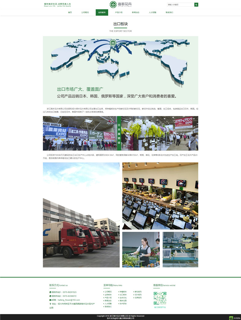 1548490155835019.jpg 出口板塊.jpg