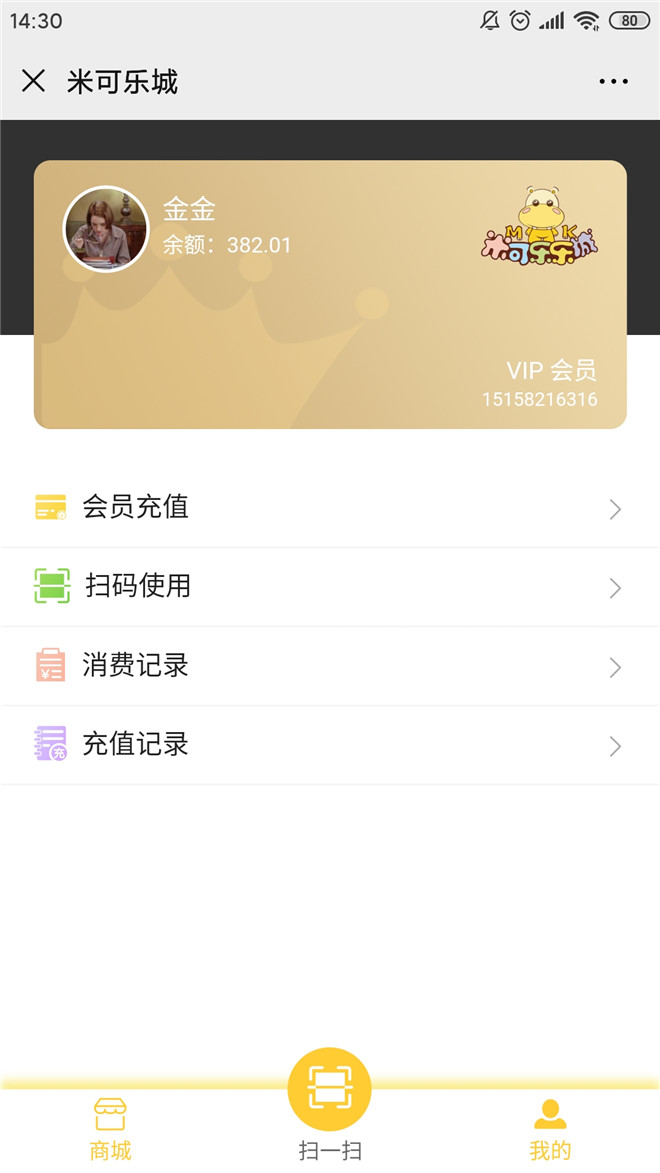 Screenshot_2020-01-09-14-30-00-885_com.tencent.mm.jpg