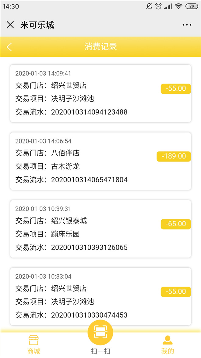 Screenshot_2020-01-09-14-30-30-556_com.tencent.mm.jpg