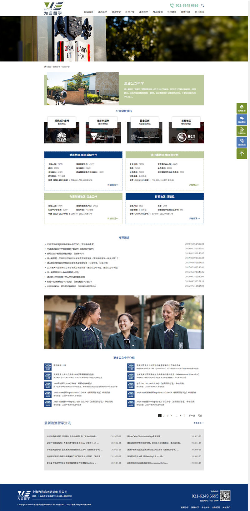 1593568831979818.jpg 澳洲中學(xué).jpg