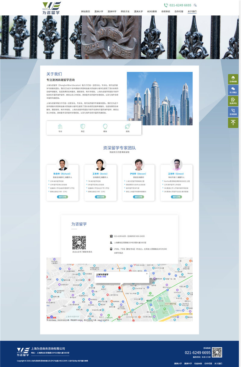 1593568884401125.jpg 關(guān)于我們.jpg